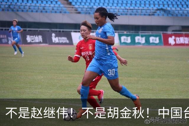 不是赵继伟！不是胡金秋！中国台北主帅盛赞1小将，将来是核心
