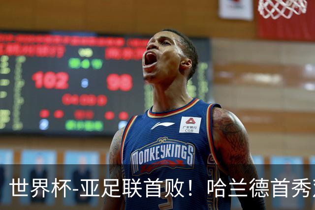世界杯-亚足联首败！哈兰德首秀双响 挪威4-1伊拉克