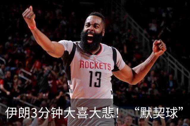 伊朗3分钟大喜大悲！“默契球”结果下最不默契的过程