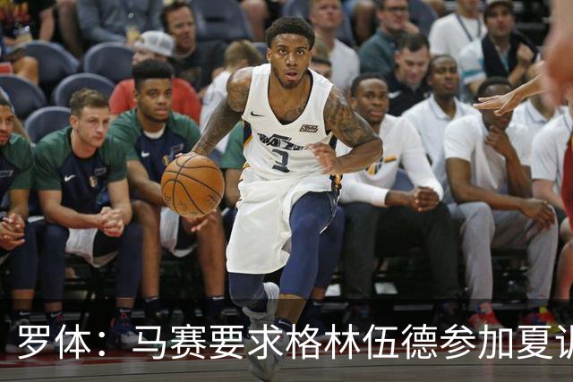 罗体：马赛要求格林伍德参加夏训，施压罗马尽快正式报价完成交易