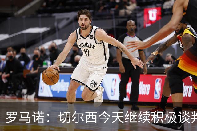 罗马诺：切尔西今天继续积极谈判拉克鲁瓦，他可能是下一笔引援